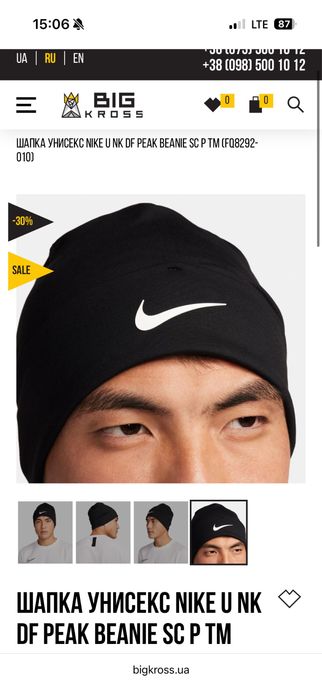 Шапка Nike peak beanie