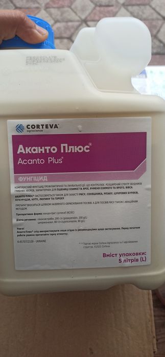Продаж оригінальних ЗЗР