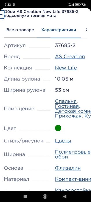 Обої As Creation 1 рулон винил на флизелін основі