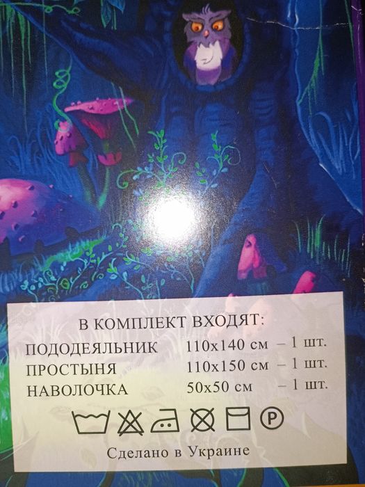 Постіль дитяча нова.