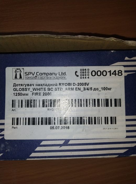 Продам надійного та ефективного помічника для Ваших дверей.