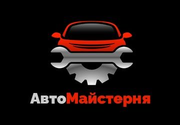 Ремонт авто (Автомайстерня )