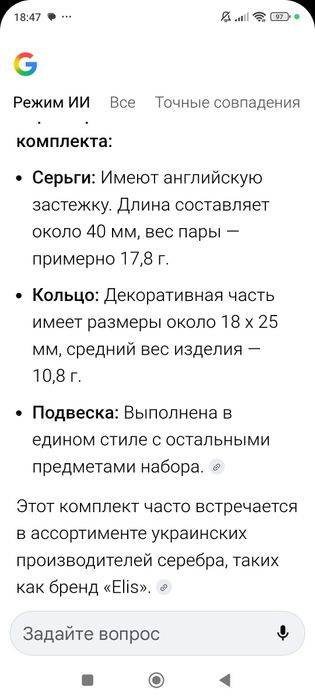 Кольцо и серьги ,подвес серебро