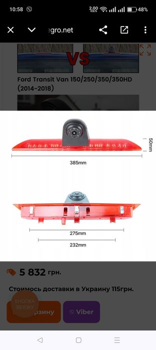 камера заднього виду Ford VAN Transit.торг Custom.Peugeot Partne