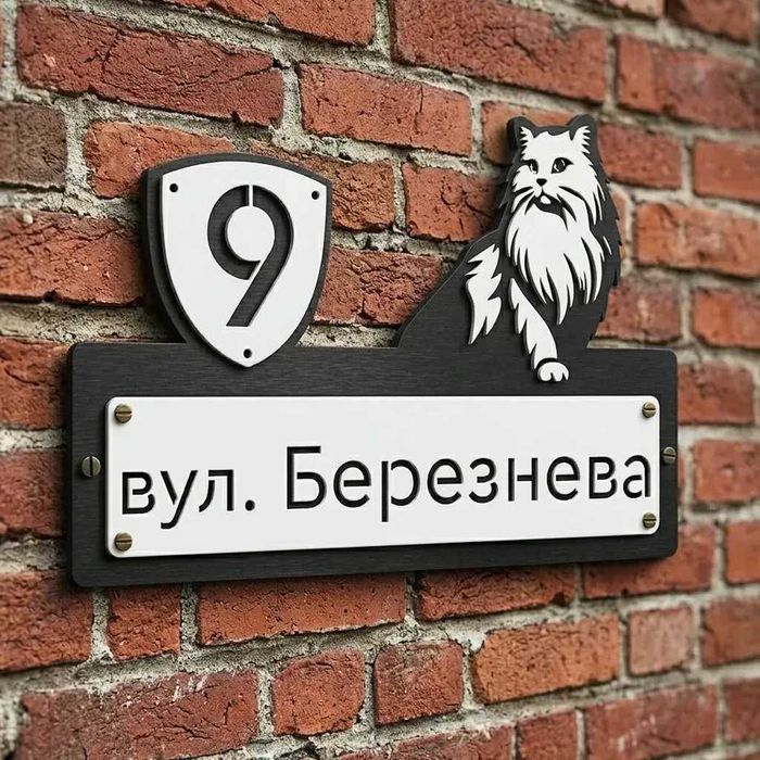 Нержавіюча табличка для будинку або офісу