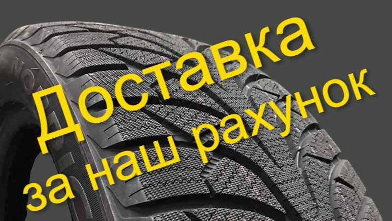 Шина Зима NORDICA NR01 TL Rydanz. Самовивозу немає! Новенькі шини !