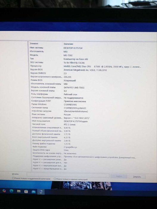ПК для навчання/офісу | Core 2 Duo | 6GB RAM