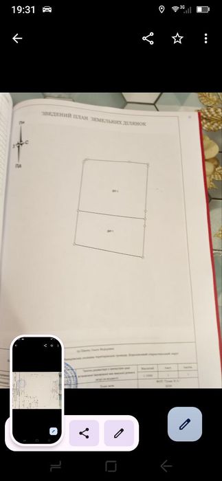 Продається участок 65 соток