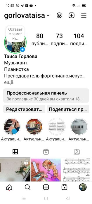 Уроки по фортепиано/ пианино/ ноты/ репетиторство/