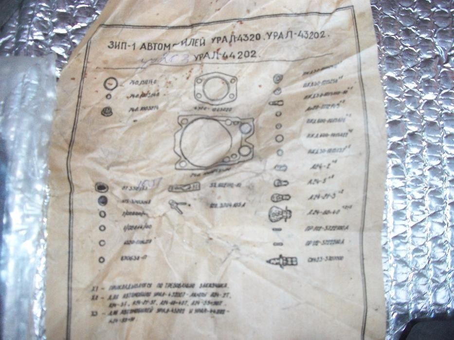 Ящик инструментальный урал 4320. Индивидуальный комплект зип камаз 5350. Зип автомобиля зил 131. Зип урал 4320. Набор инструментов 43114-3901302-01.