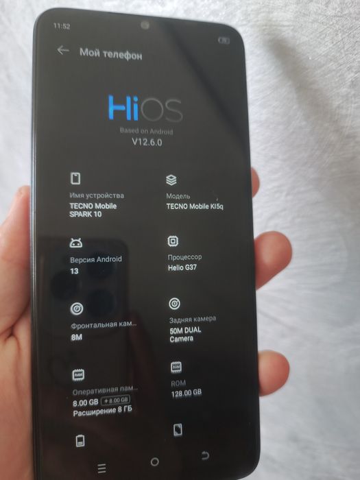 Телефон tecno spark 10 8/128