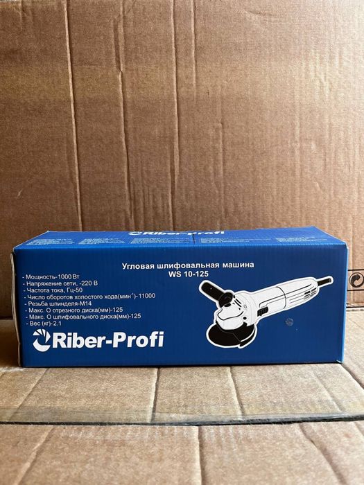 Болгарка REBIR-PROFI WS10-125