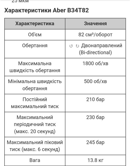 Аксиально-поршневой масляный насос тягач манипулятор