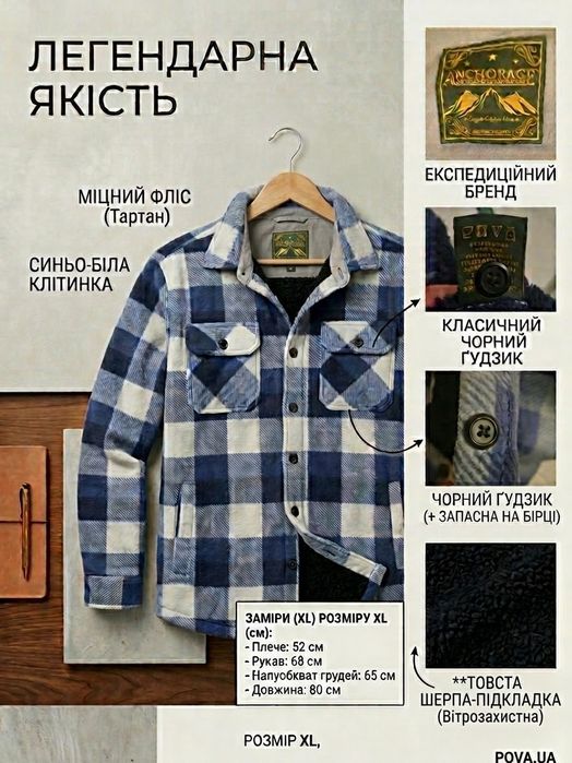 Фірмові теплі куртки - сорочки на флісі,та флісова на шерпе з США , XL-XXL