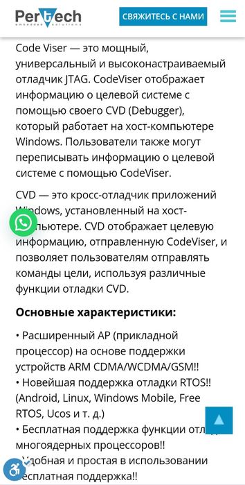 Программатор Code Viser JTAG Emulator