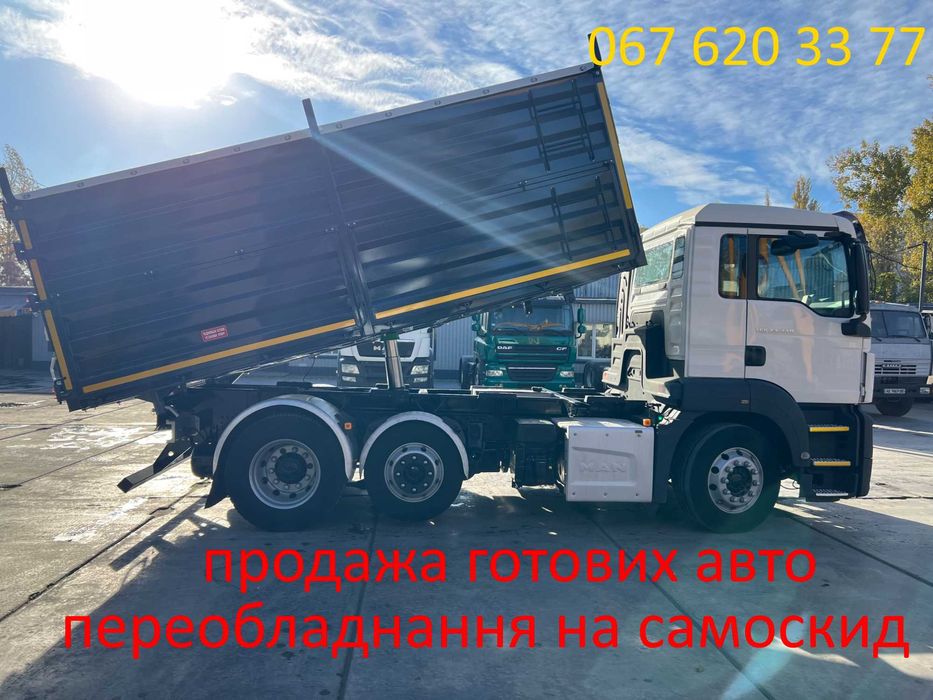 Переобладнання в самоскид. Самоскид MAN, DAF.