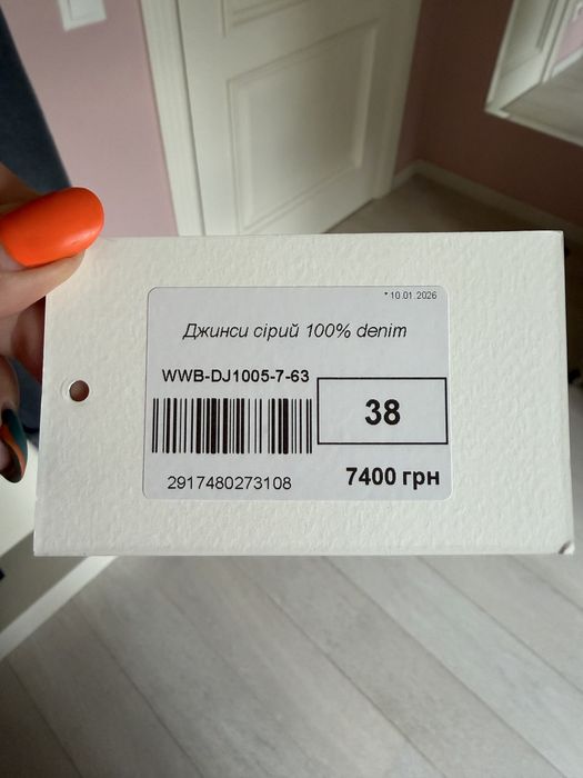 Продам джинсы Бажане с новой коллекции