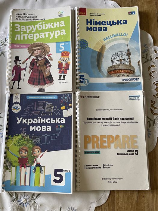 Книги для 5 класу