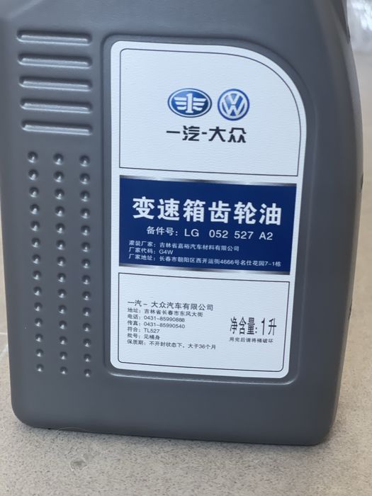 Мастило заднього редуктора LG 052 527 A2 для електромобілів VW