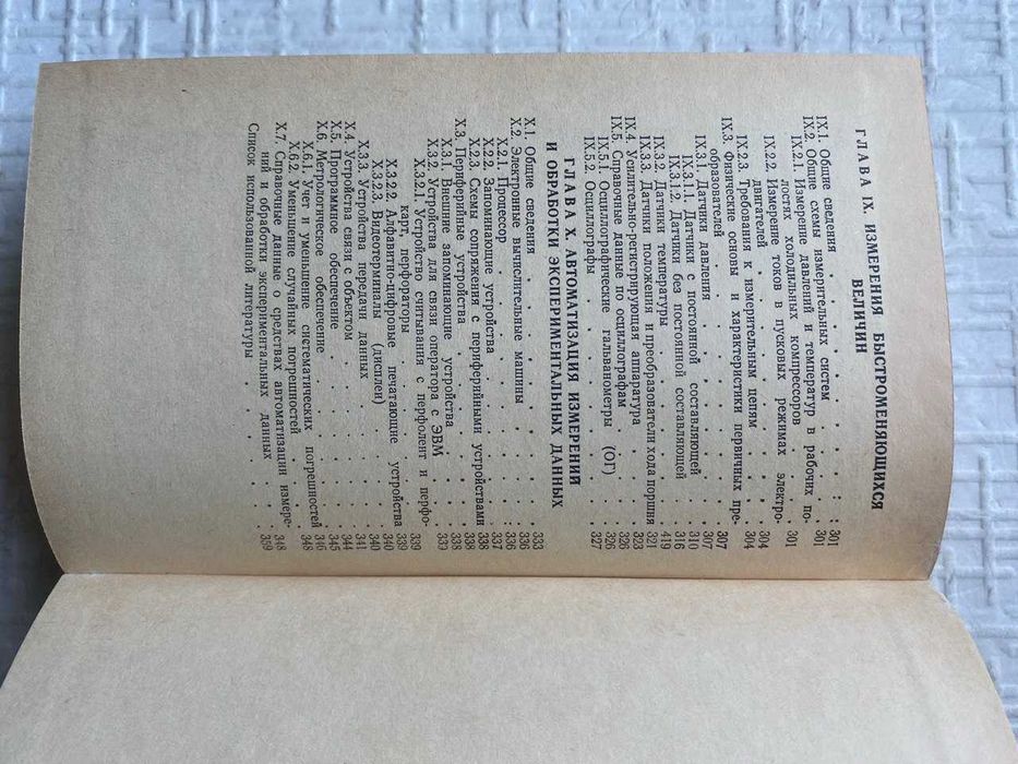 Холодильники. Измерения в холодильной технике.