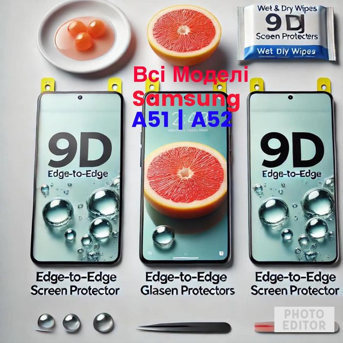 Акція! Защитное стекло 9Д Samsung S20Fe / A52 | Захисне скло самсунг