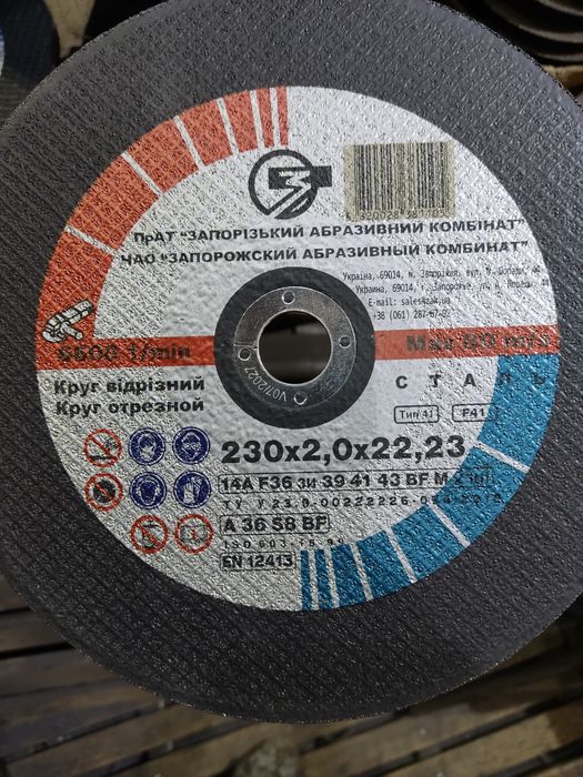 ПОЛНАЯ ПРЕДОПЛАТА от упаковки 40шт!! Круги отрезные,зачестные , шлифов