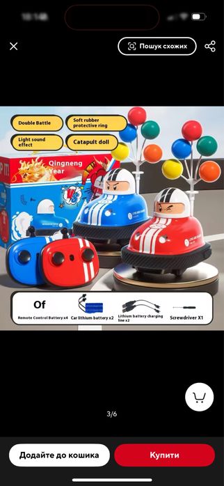 Ігровий набір "Road Rage Speed Bumpers”