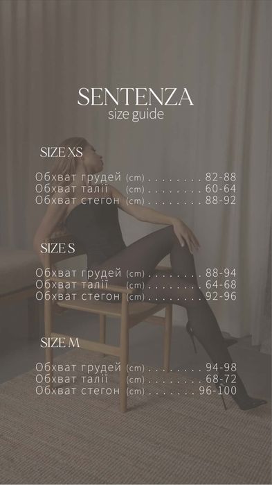 Сукня senteza bazhane coosh