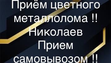 Авто на металлолом/ приём металлолома/