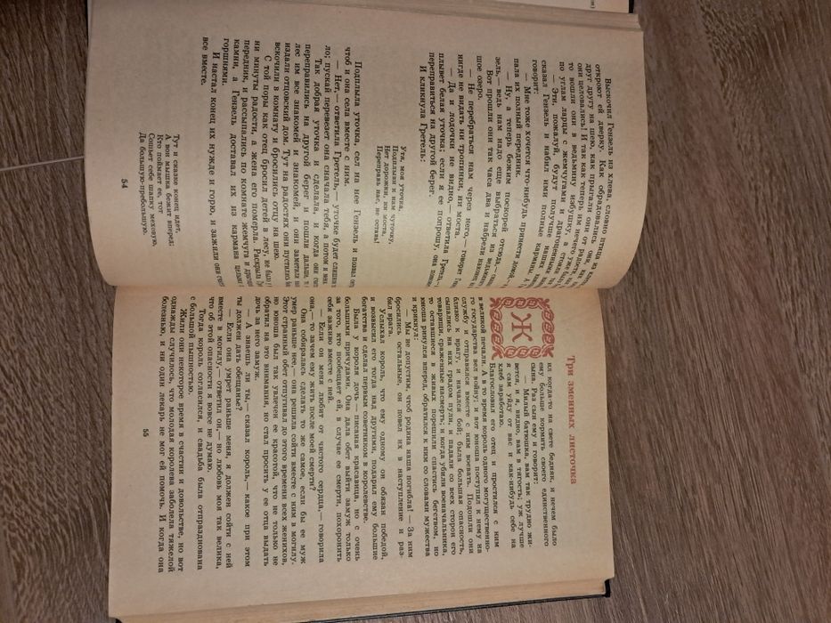 Братья Гримм Сказки Братьев Гримм Детские сказки Книга для детей