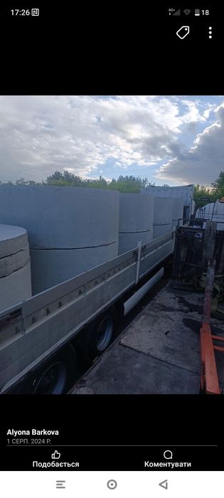 Бетоні кільця креничні та каналізації різних розмірів.