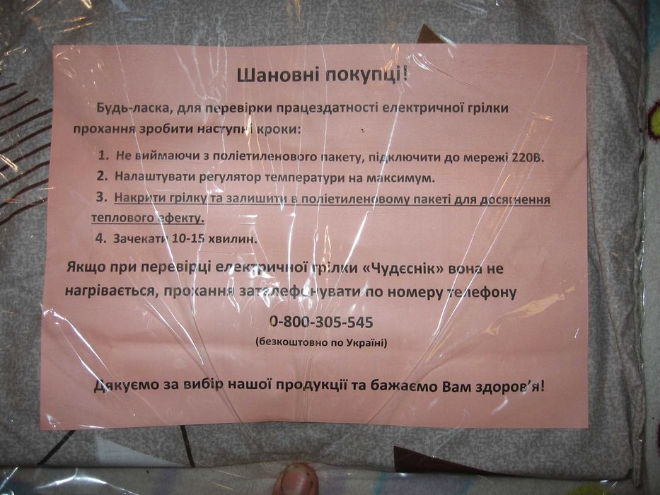 Электрогрелка,Электрическая грелка  с терморегулятором,