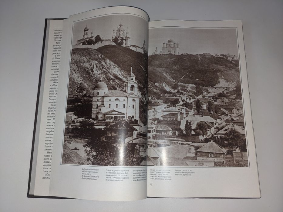 Киев. Михаила Булгакова.