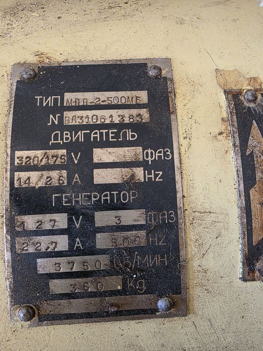 Преобразователи судовые