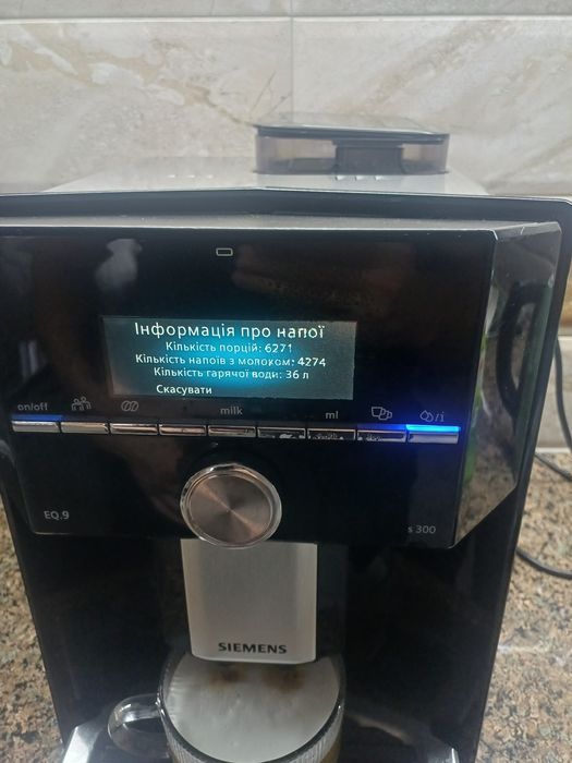 Кофемашина. Siemens EQ9 S300