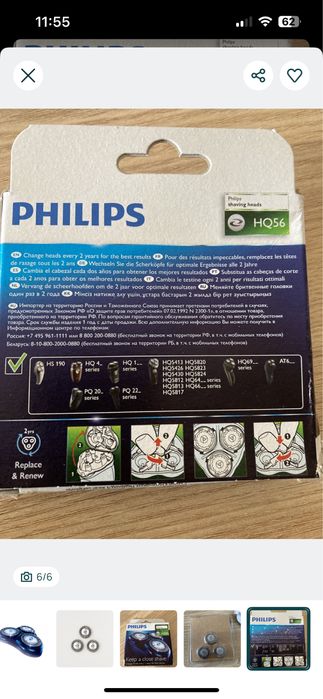 Philips Pack 3 cabeças de corte HQ56 lâminas - Novo