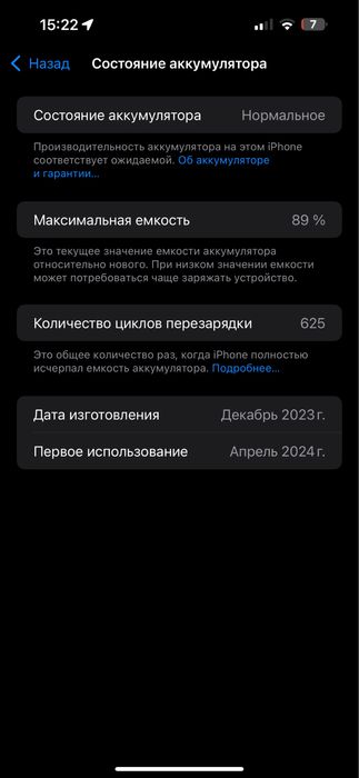 Продам iphone 15 pro max 256