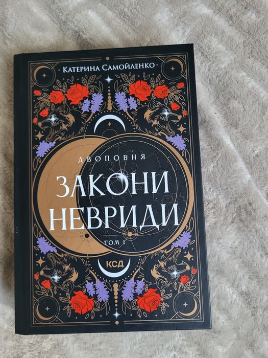 Закони  Невриди.