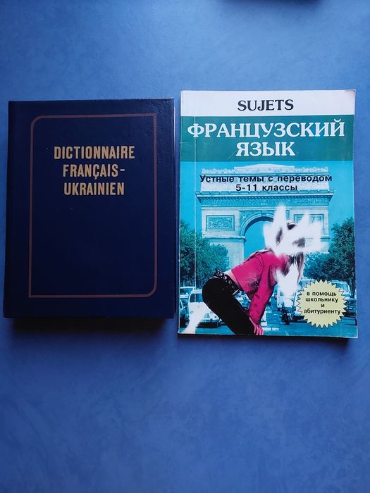 Учебники по английскому французскому немецкому