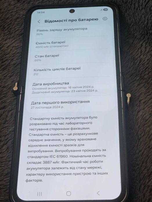Samsung  flip 6 256 gb