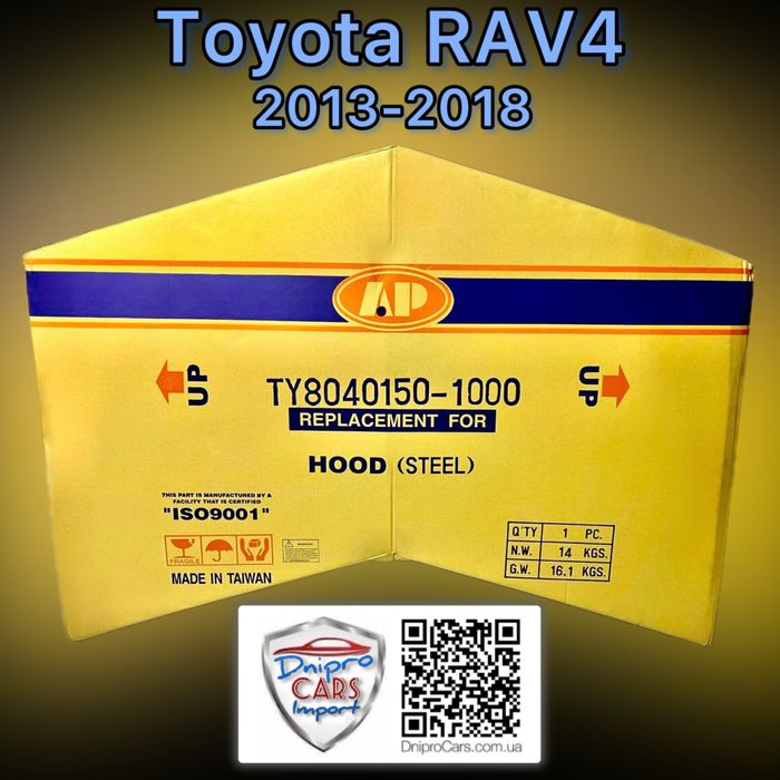 Капот Toyota RAV 4 з 2013, є RAV4 з 2019, та інші запчастини, НЕ КИТАЙ