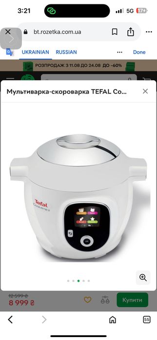 Мультиварка-скороварка Tefal Cook4me+ CY851130