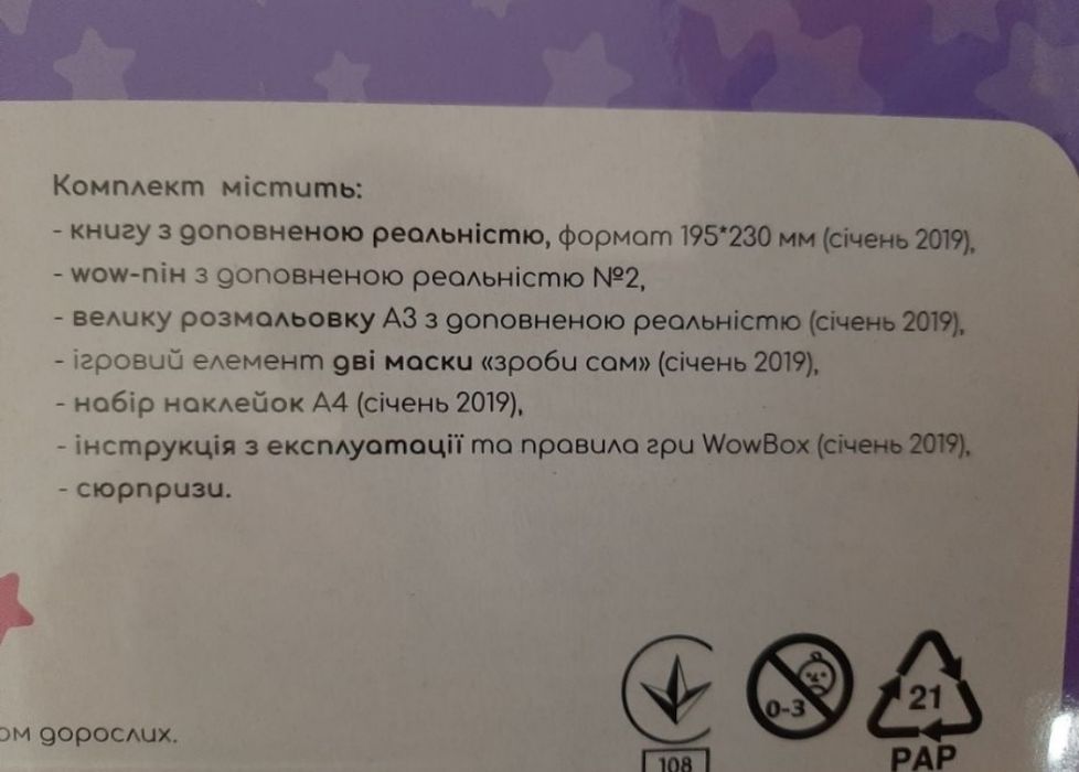 Wowbox Лускунчик і мишачий король, Кіт у чоботях