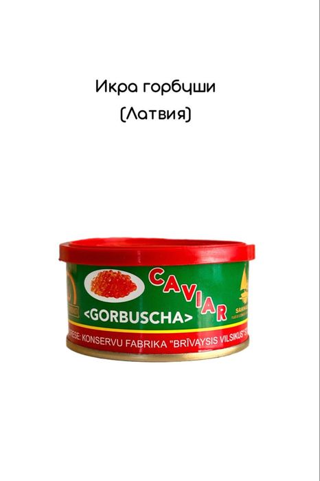 Икра премиум качества