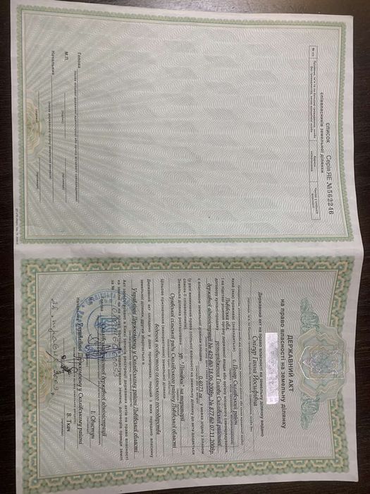 Продаж або обмін