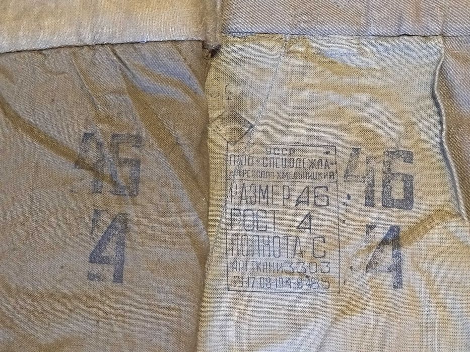 Штаны ВДВ Зимние СССР "Афганка"