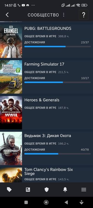 Овер сочный аккаунт в Стиме