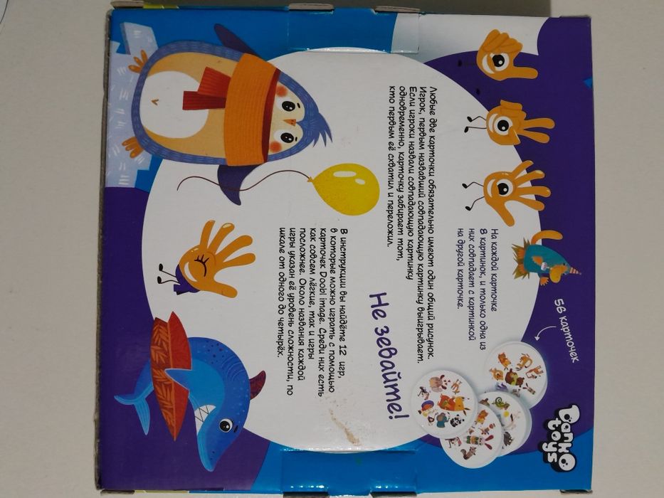 Игра с карточками 6+