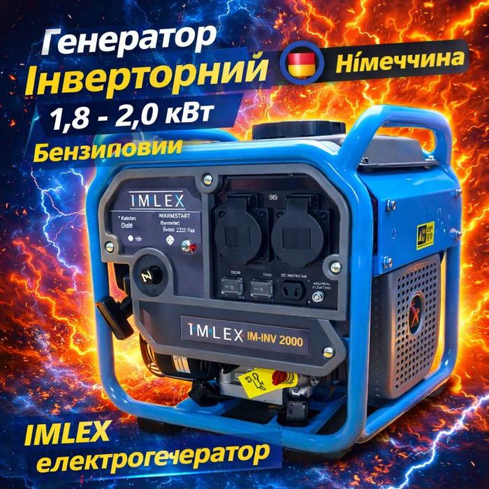НОВИЙ Генератор інверторний IMLEX 2-3,5квт! Гарантія! Без передоплат!