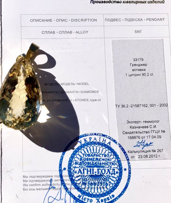 Кулон коллекционный цитрин крупный редкий в оправе золото 585 пробы без прогрева натуральный сертифицированный